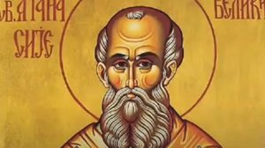 Fête de Saint Athanase: 2 mai